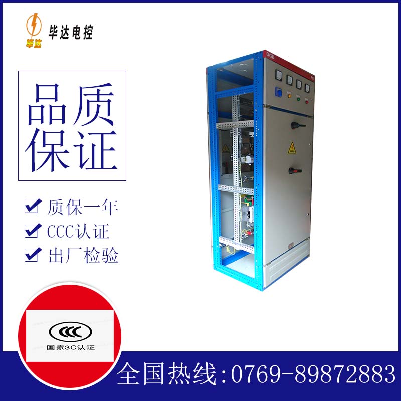 永仁GGD固定式开关柜