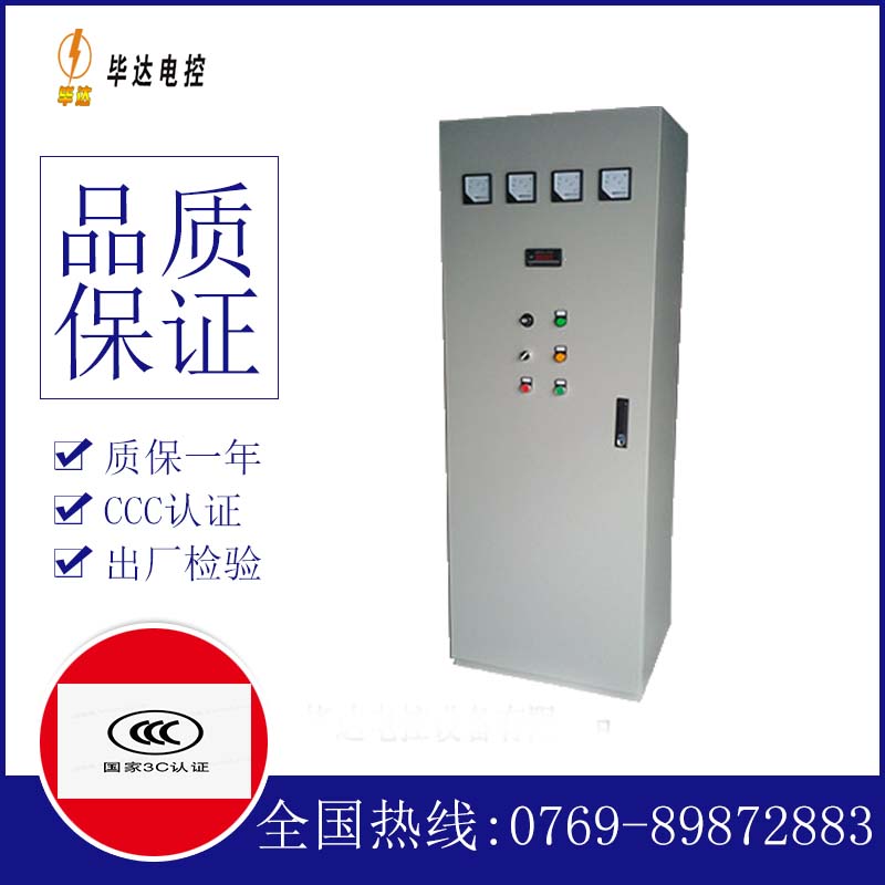 永仁动力配电柜