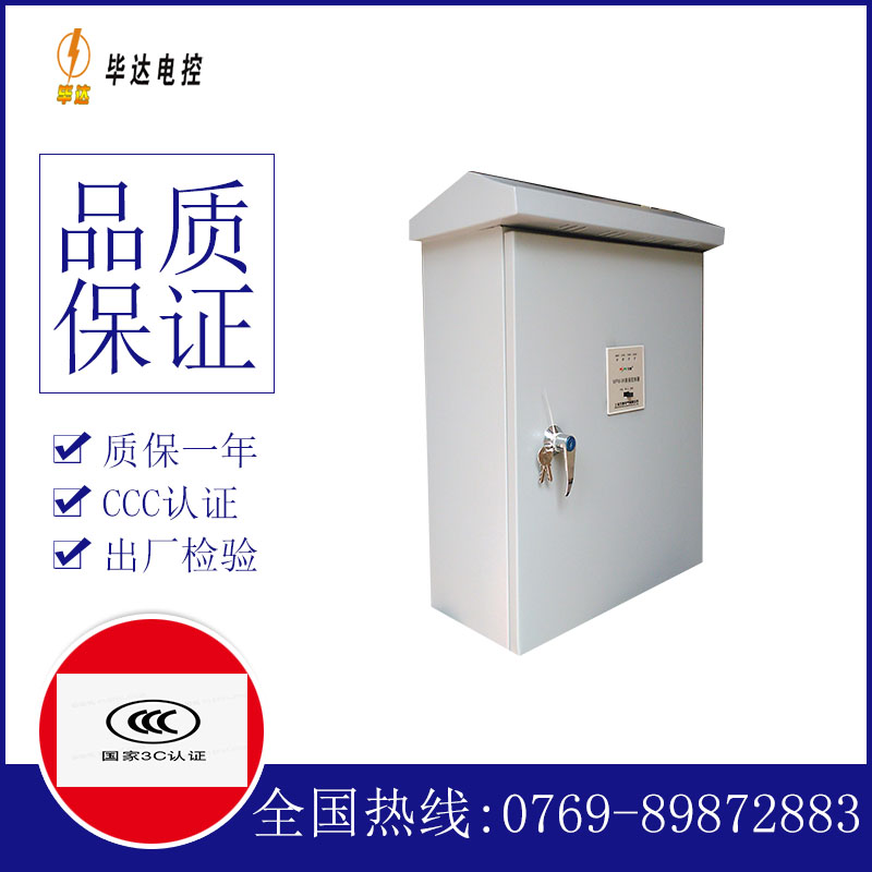 永仁排污泵控制箱